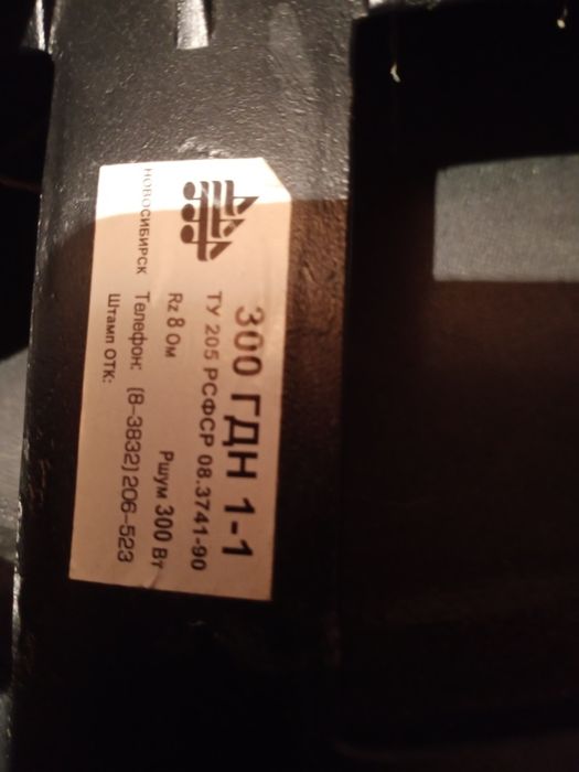 Киловат звука  НОЭМА 1000 Watt