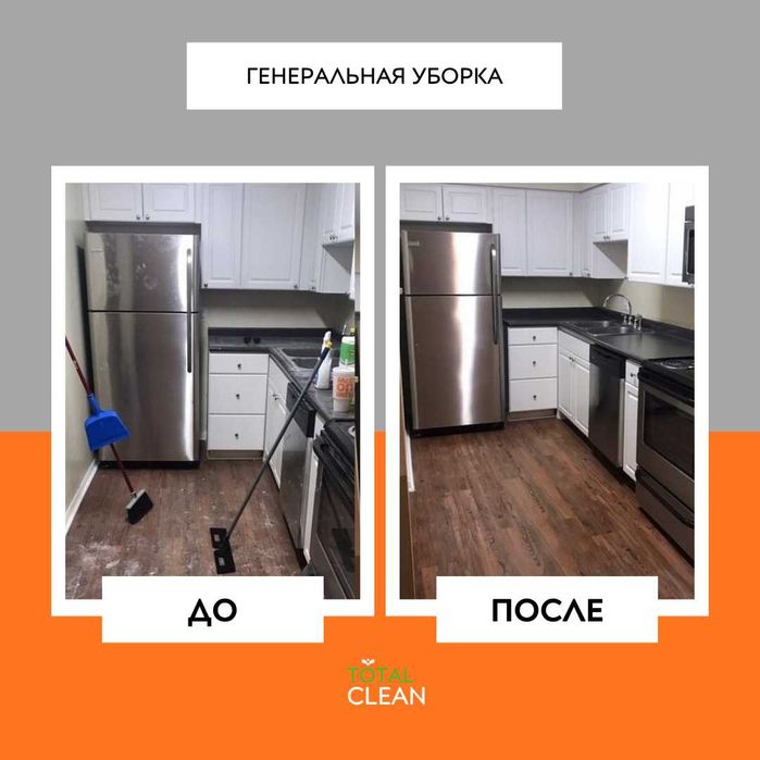 Клининг Астана: химчистка дивана и полная уборка