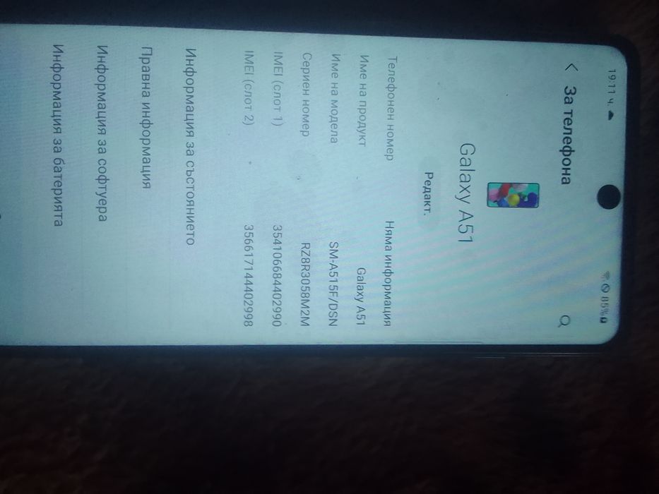 Смартфон Samsung Galaxy A51, Dual SIM, 128GB, 4GB

Работи със