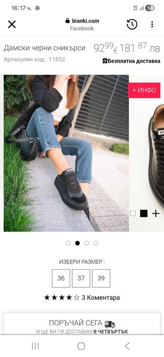 Нови обувки Bianki 38-ми номер