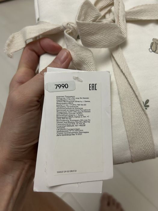 Трикотажное одеяло