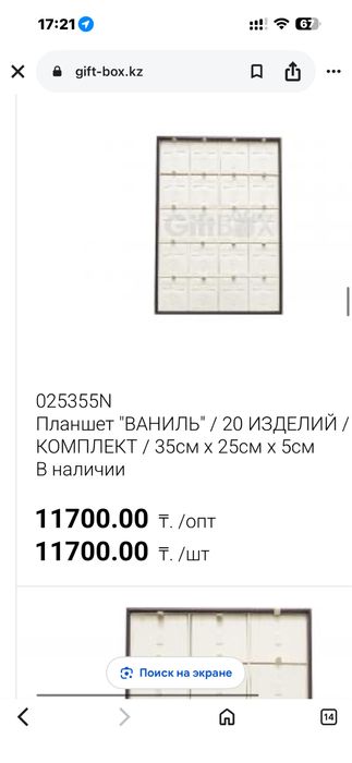 Ювелирное выставочное оборудование