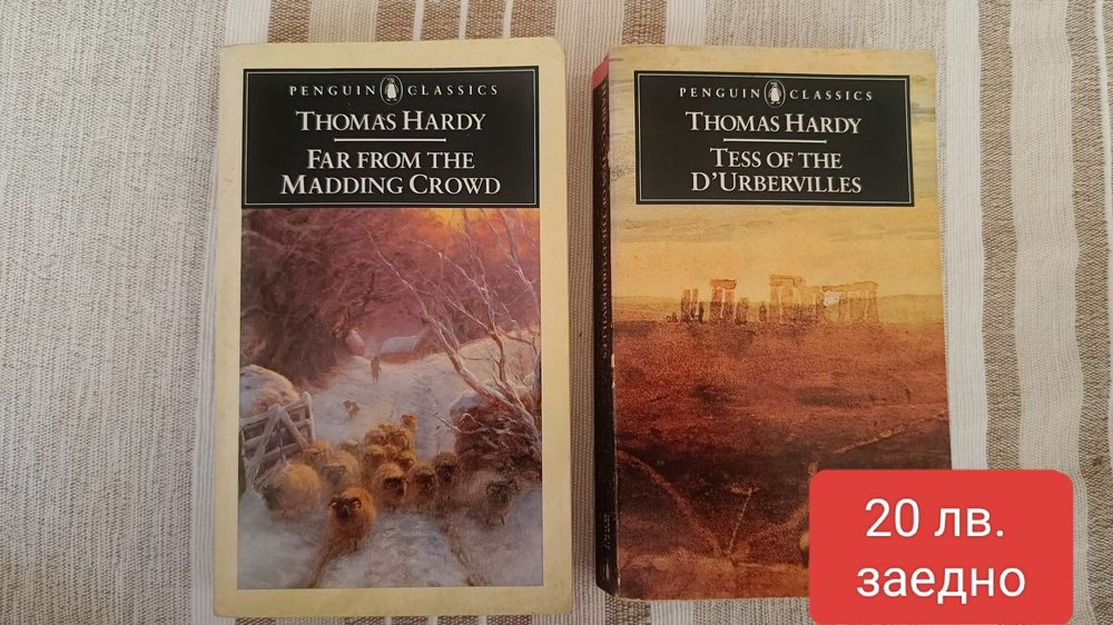 Книги на английски език