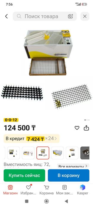 Продам инкубатор Норма Лупер.