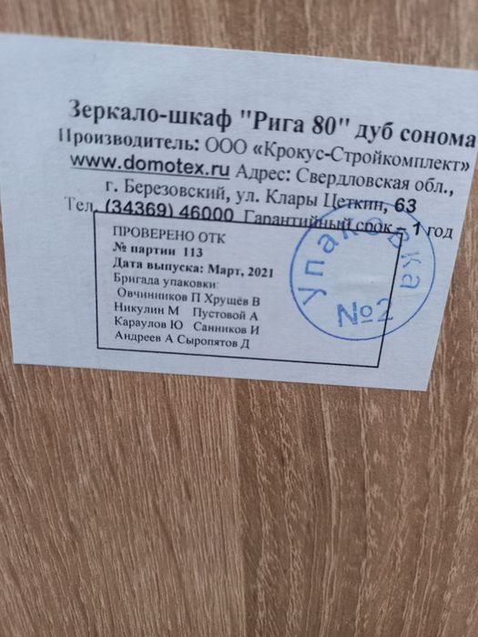 Зеркало сшкафчиком