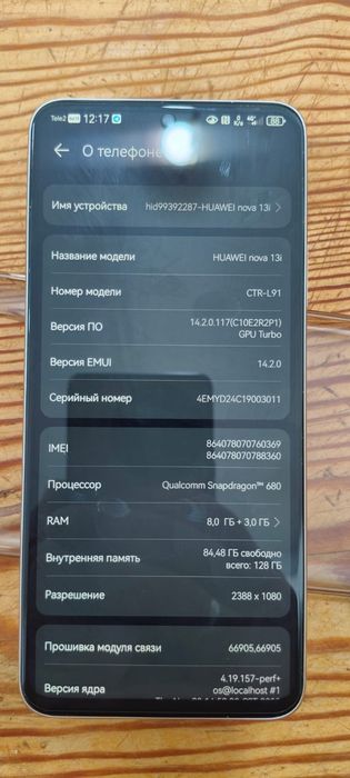 Обменяю на айфон.