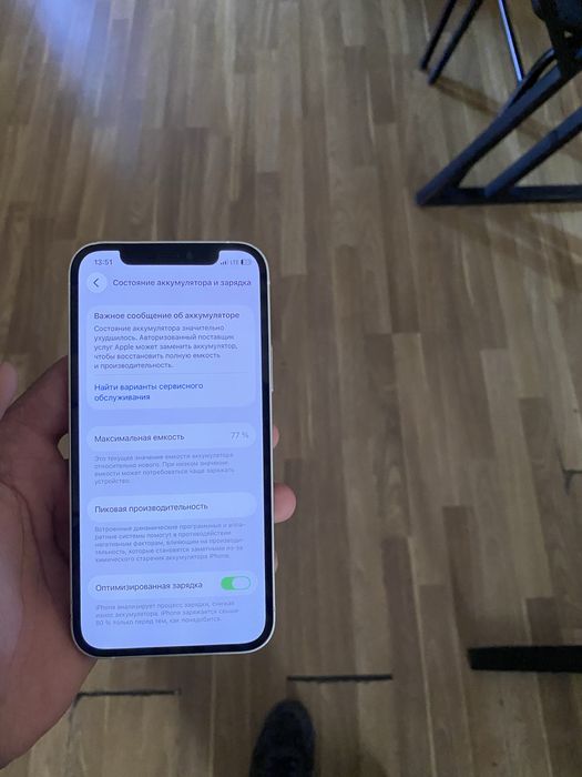 Iphone 12.