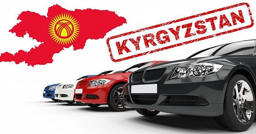 Киргизская страховка на авто для выезда в Киргизию. Автострахование 24