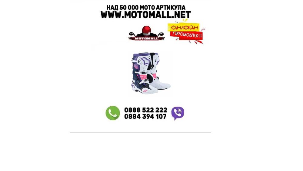 Мотокрос ботуши ALPINESTARS TECH 10 white/navy/pink/violet