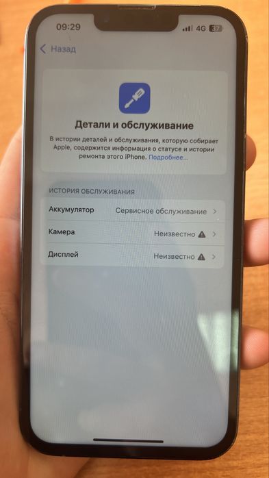 13 про 256 гб 85000 мың тг