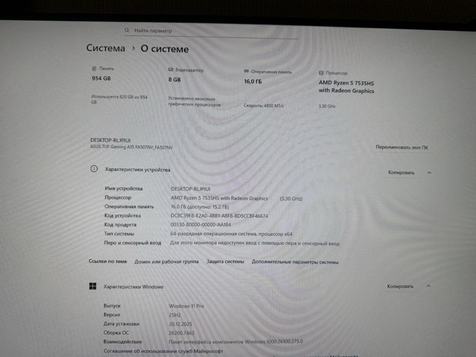 Ноутбук ASUS TUF Gaming A15 FA507