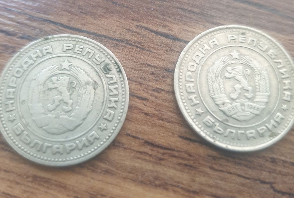 20 стотинки 1972