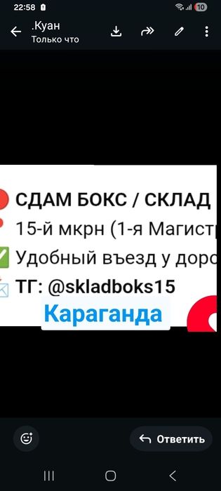 Сдаю бокс/под склад