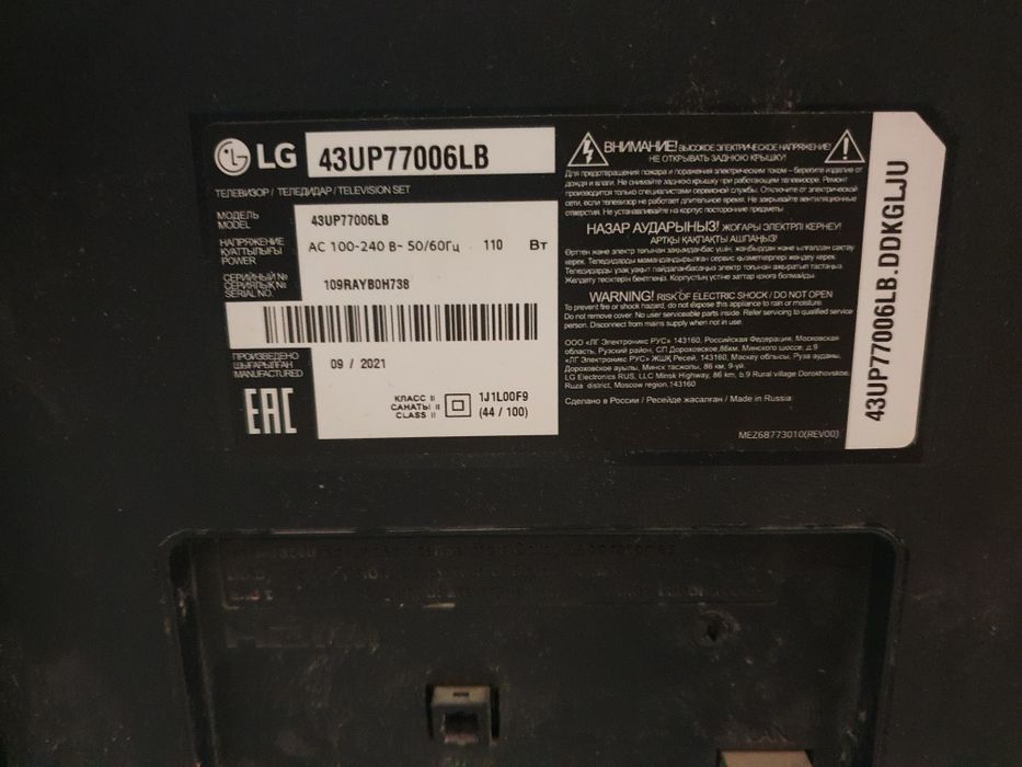 Телевизор lg разбито матрица