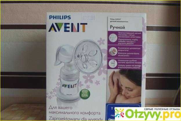молокоотсос ручной