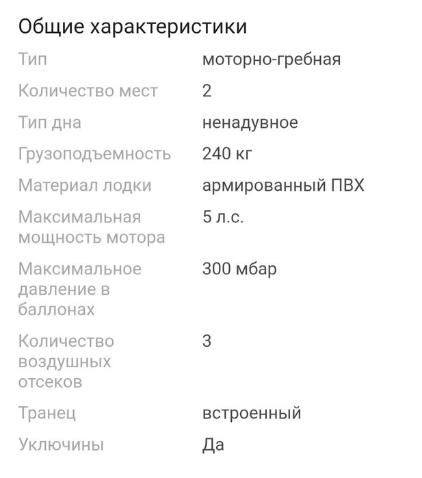 Надувная лодка Инзер 280М зеленый