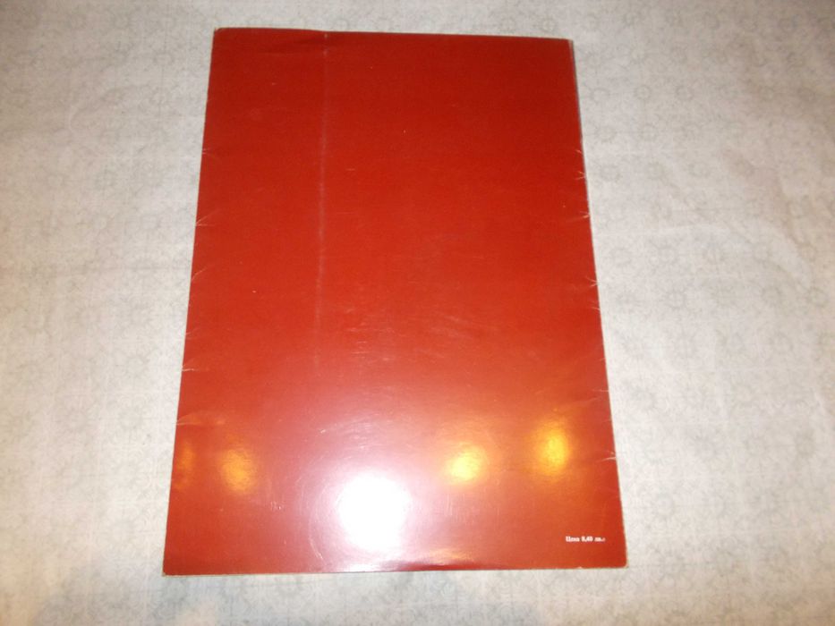 Стар албум репродуции на БГ художници класици