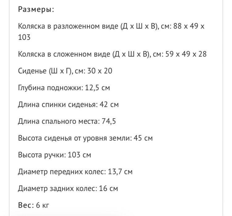 Коляска прогулочная Cosatto Wosh