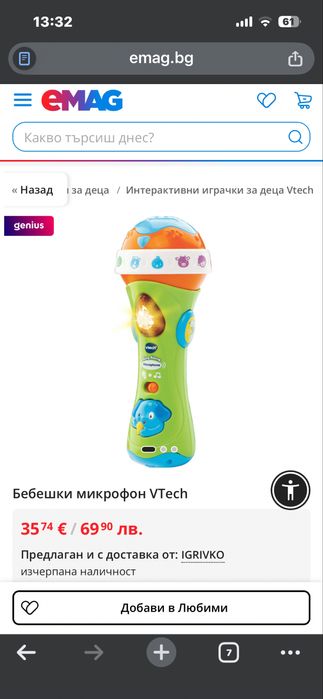 Детски музикален микрофон VTech – 10€