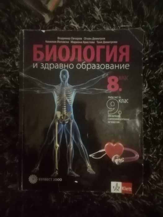 Учебници за 9ти клас