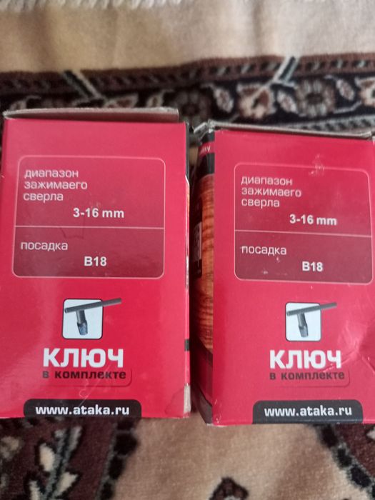 Патрон сверлильный 3 ф16 мм