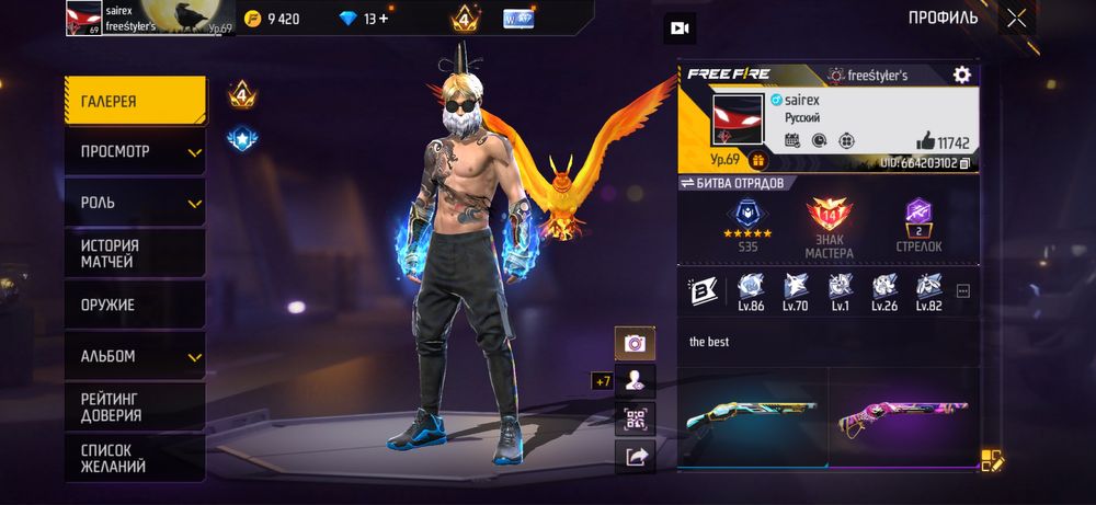 Продам Фри Фаер аккаунт