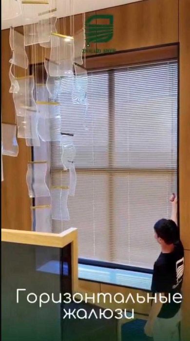 Жалюзи роллы день ночь горизонтальный