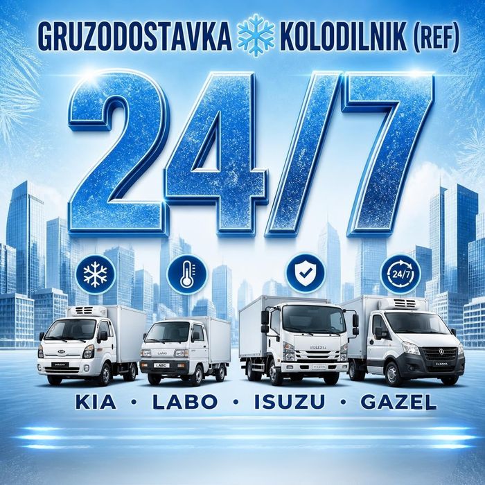 Bongo,Porter,Labo,Ref Yuk tashish,Gruzoperovozki, Грузоперевозки