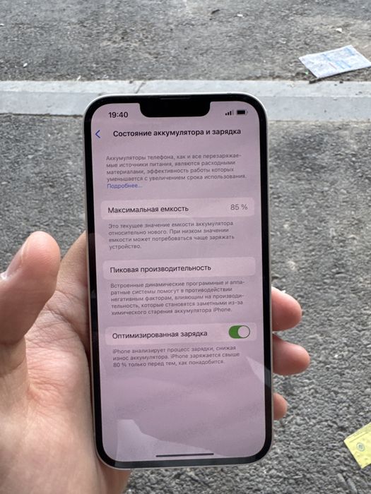 iPhone 13 память 128 эмкость 85