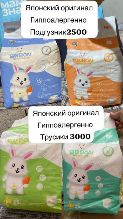 Памперсы Гипоалергенно оптом