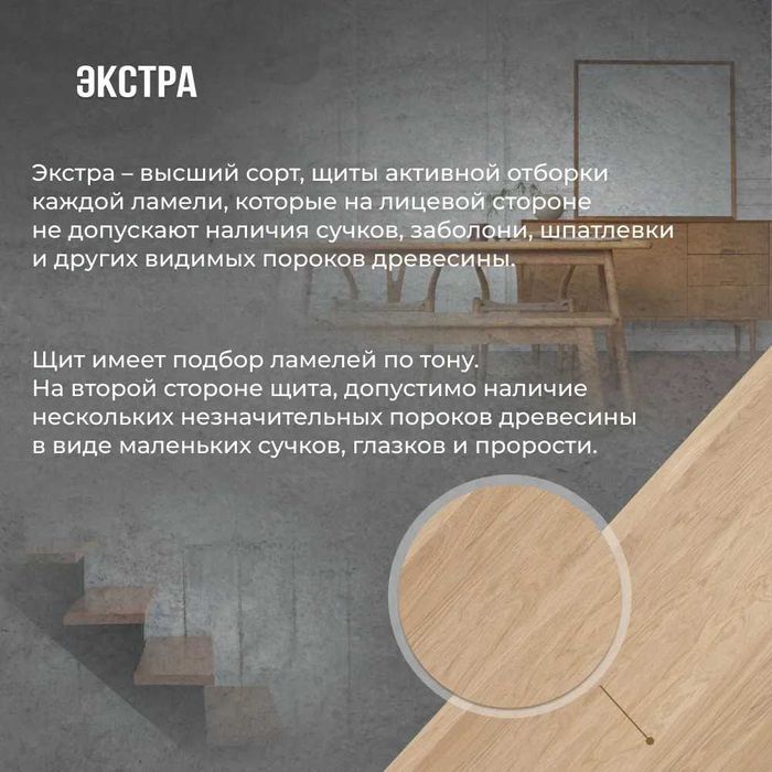 Ступени для Лестницы Деревянные