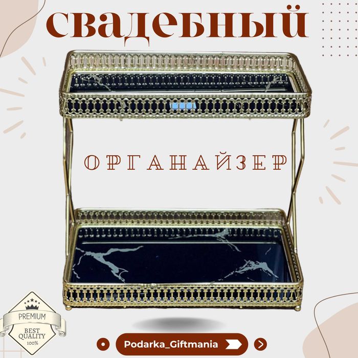 Подставка для Косметики ПОДАРКА