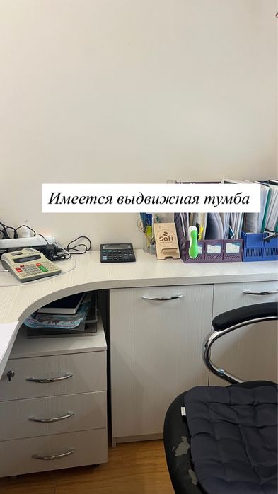 Продается офисный стол