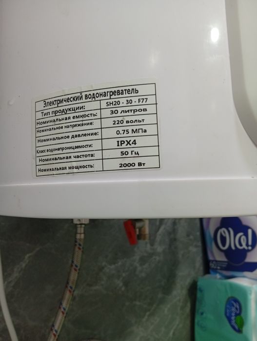 Продам водонагреватель