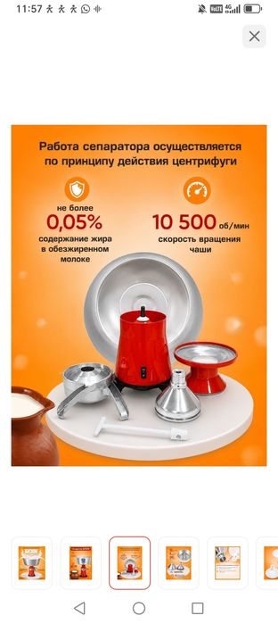 Сепаратор Бизон новый сатамын