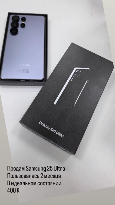 Продам Samsung 25 Ultra