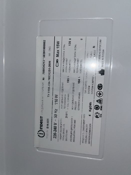 Холодильник Indesit