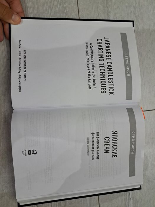 Книга про трейдинг