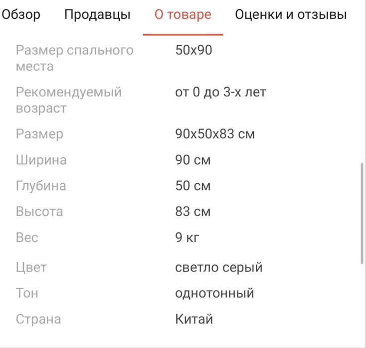 Prego колыбель от 0-3 лет