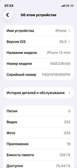 Айфон 12 мини 128 гб