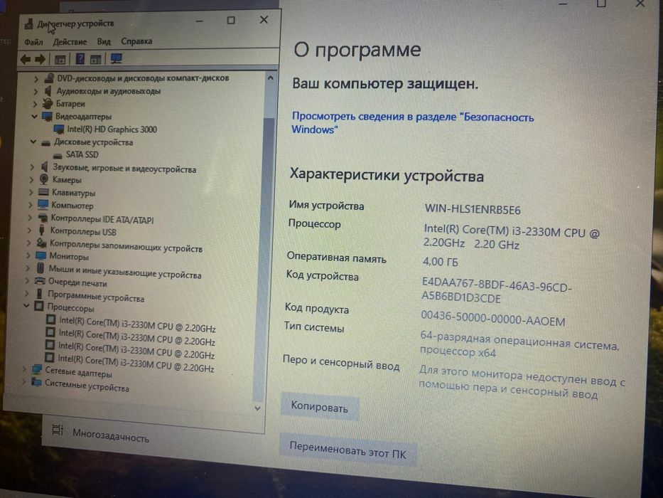 MSI intel core i3/SSD/Windows 10