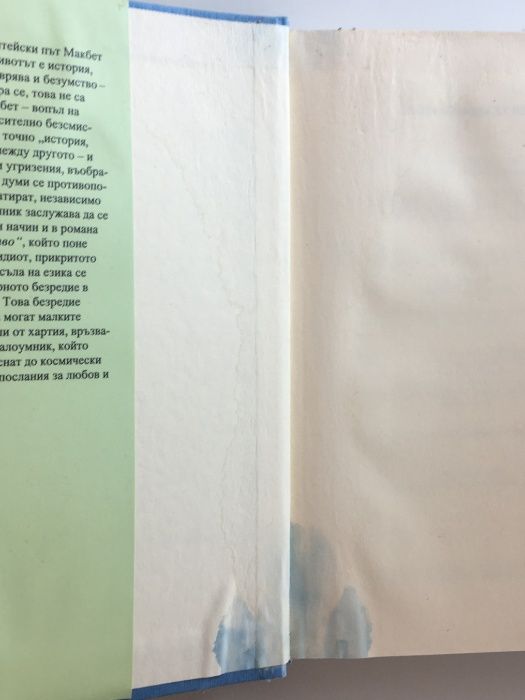 Златна колекция XX век