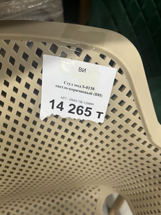 Стул кресло садовый пластик б/у