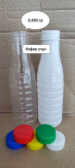 Баклашкалар ишлаб чикарувчидан!