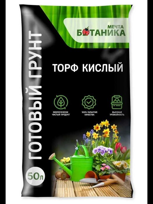 Ўзбекистонда энг кенг торф ва грунтлар танлови. "Борресурс" махсулоти.