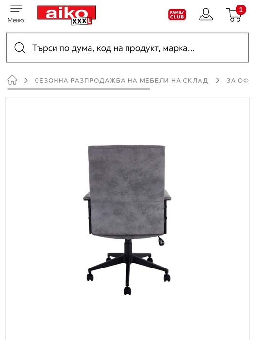 Офис стол -Нов ,от Айко