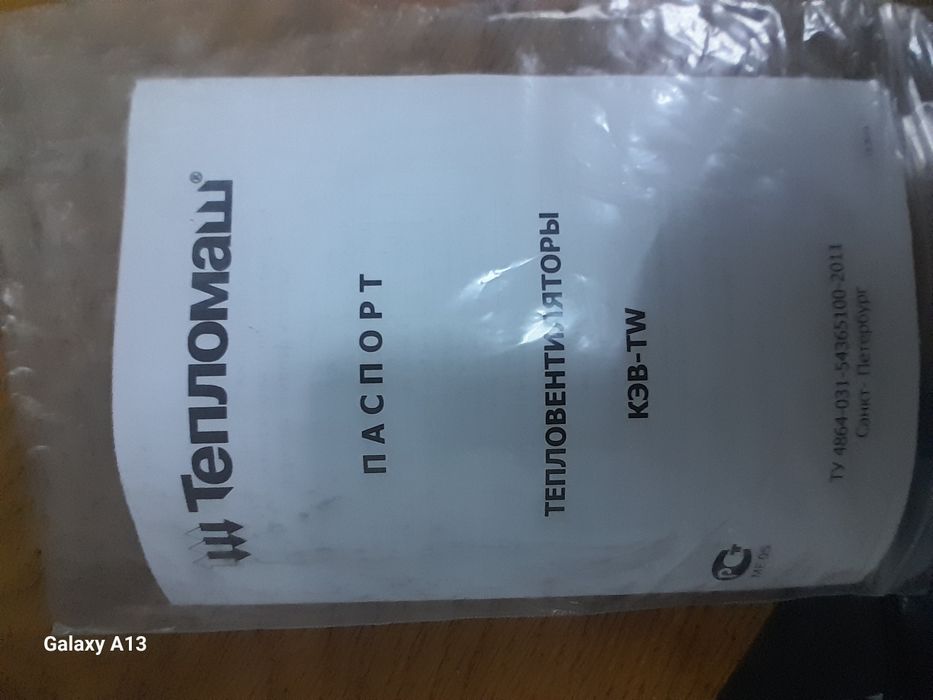 Продам тепловентилятор Тепломаш.