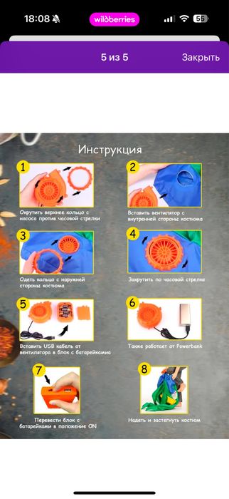 Продам надувной костюм