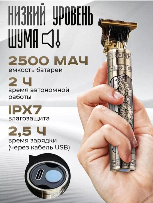 Trimmer T 9 . Dastavka bor.