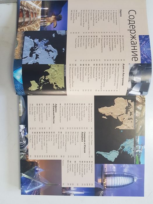 Продам книги 100 чудес современной архитектуры